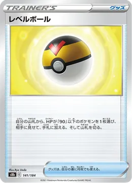 Levelball