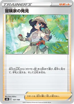 Adventurers Discovery