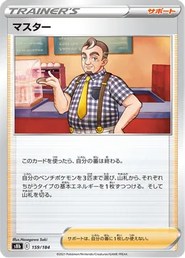 Cafe Master