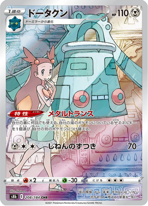Bronzong