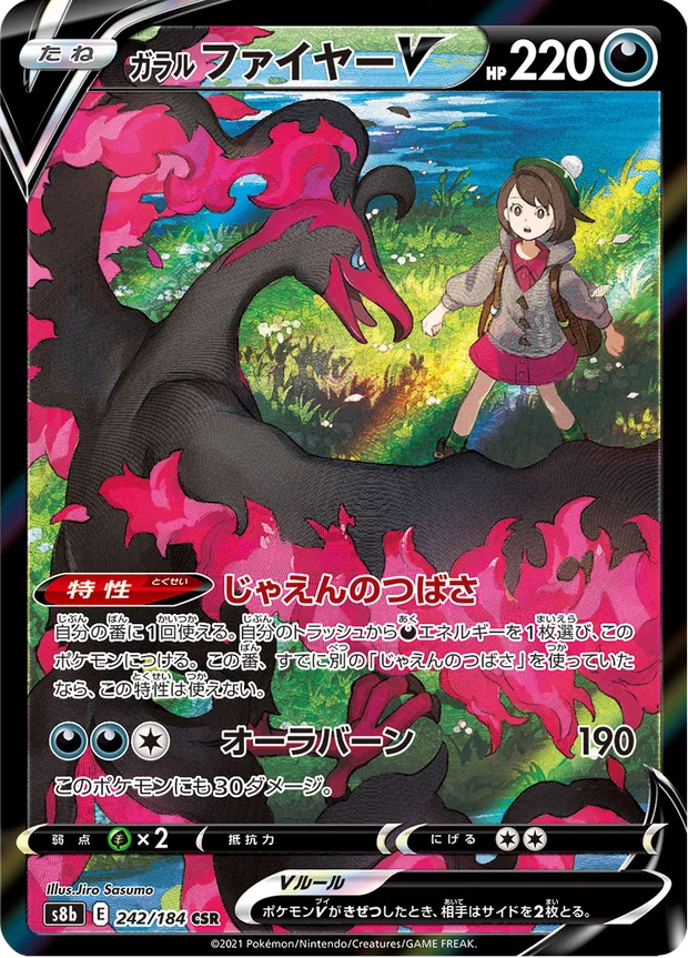 Galar-Lavados V