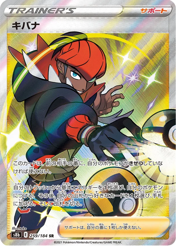Roy