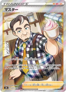 Cafe Master