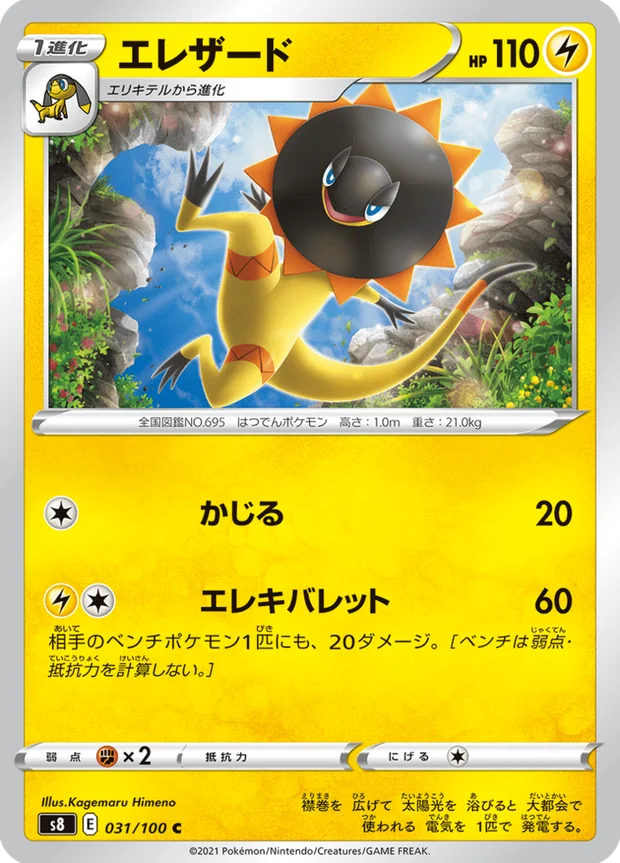 Elezard
