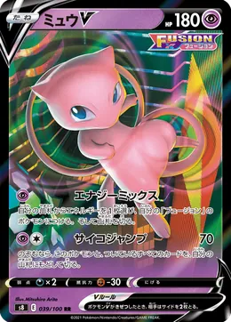 Mew V