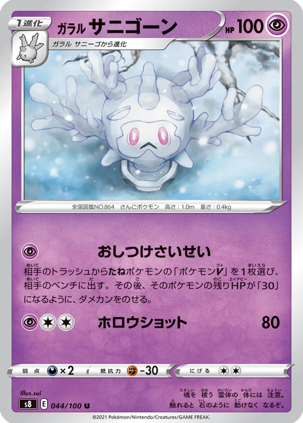 Galar-Gorgasonn