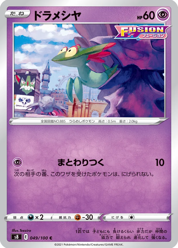 Grolldra