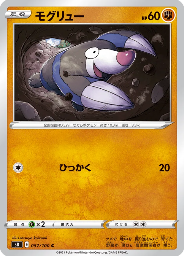 Rotomurf