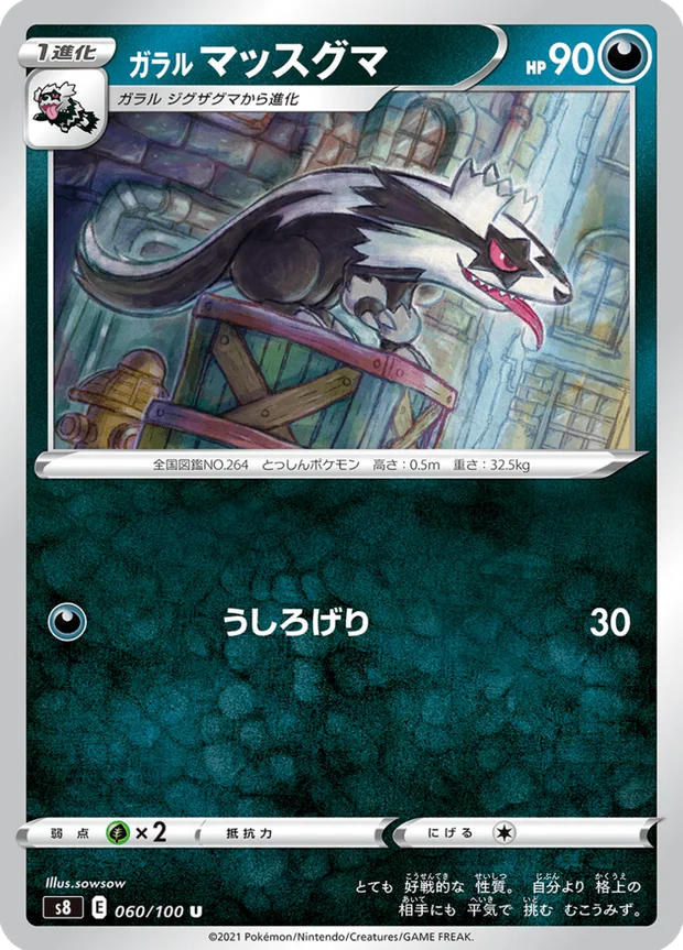 Galar-Geradaks