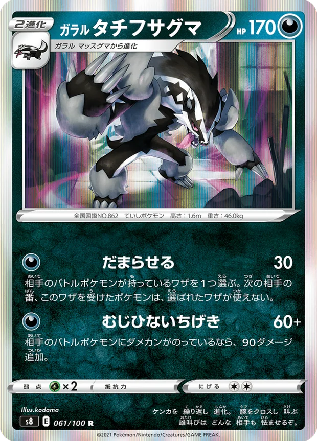 Galar-Barrikadax