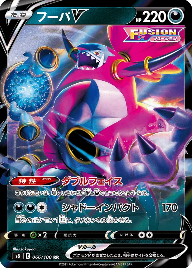 Hoopa V
