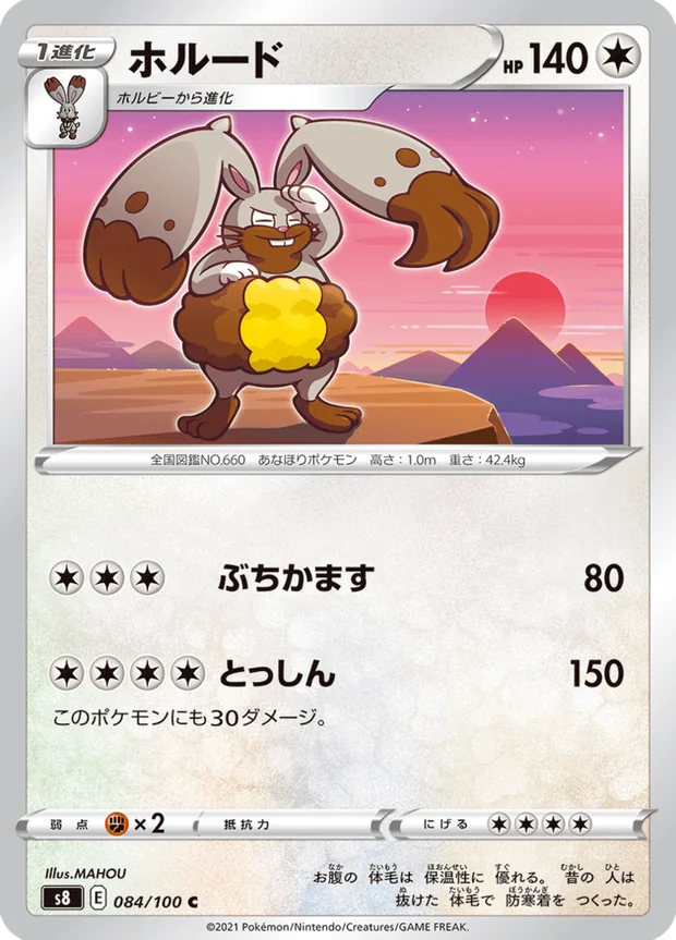 Grebbit