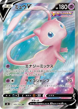 Mew V