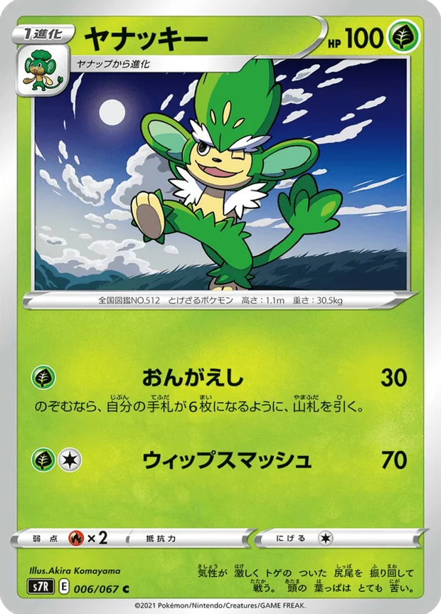 Vegichita