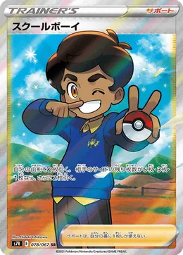 Schüler