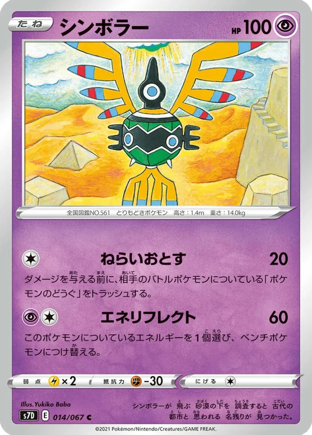 Symvolara