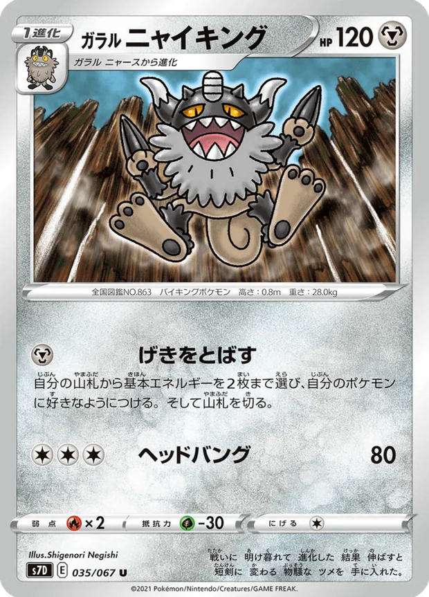 Galar-Mauzinger