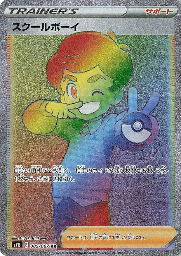 Schüler