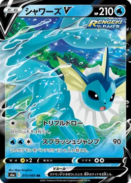 Aquana V
