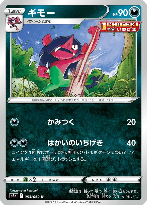Pelzebub