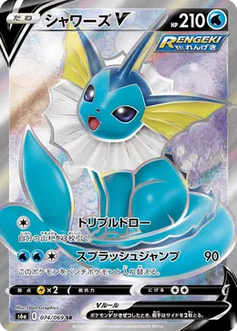 Aquana V