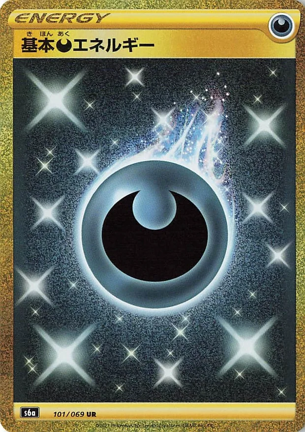 Finsternis-Energie