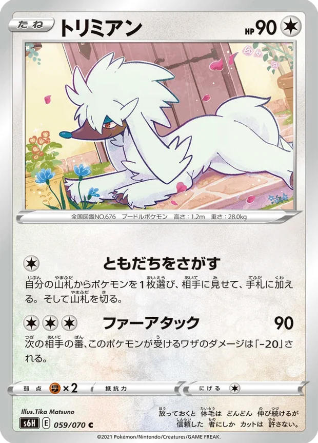 Coiffwaff