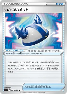 Robuster Helm