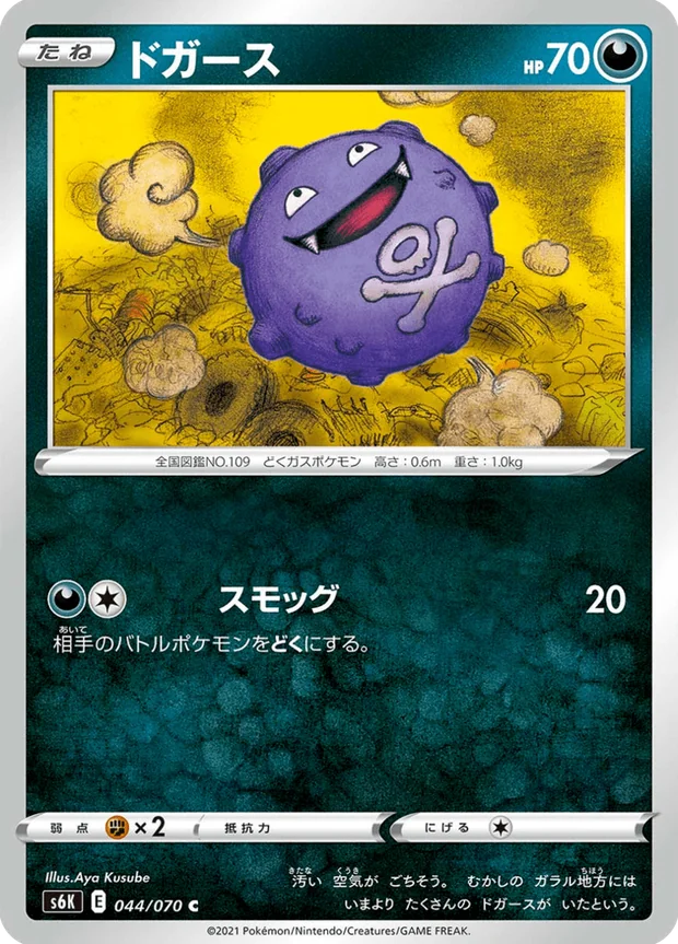 Smogon