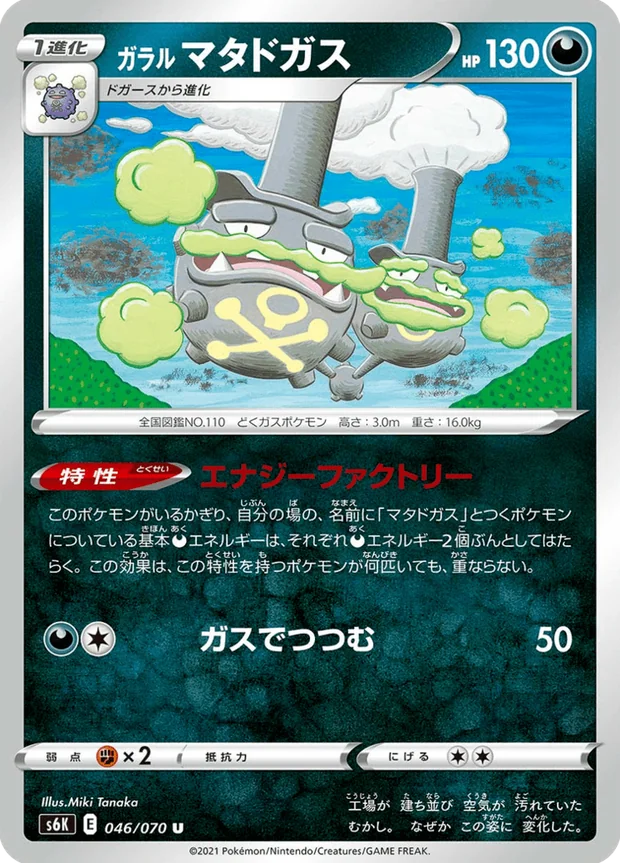 Galar-Smogmog