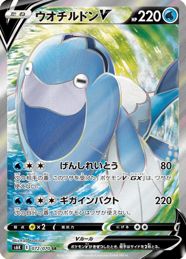 Pescryodon V