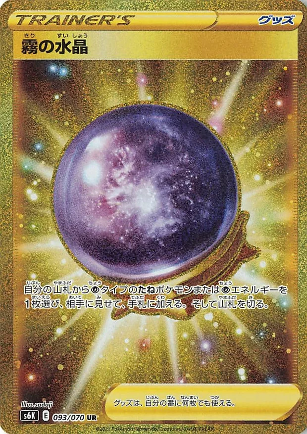 Psychic Energy