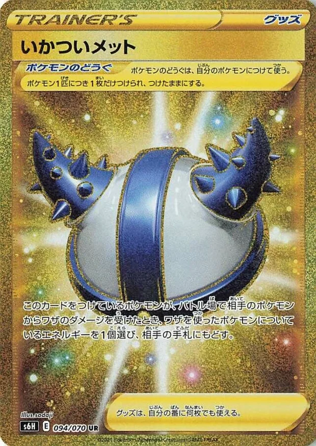 Robuster Helm