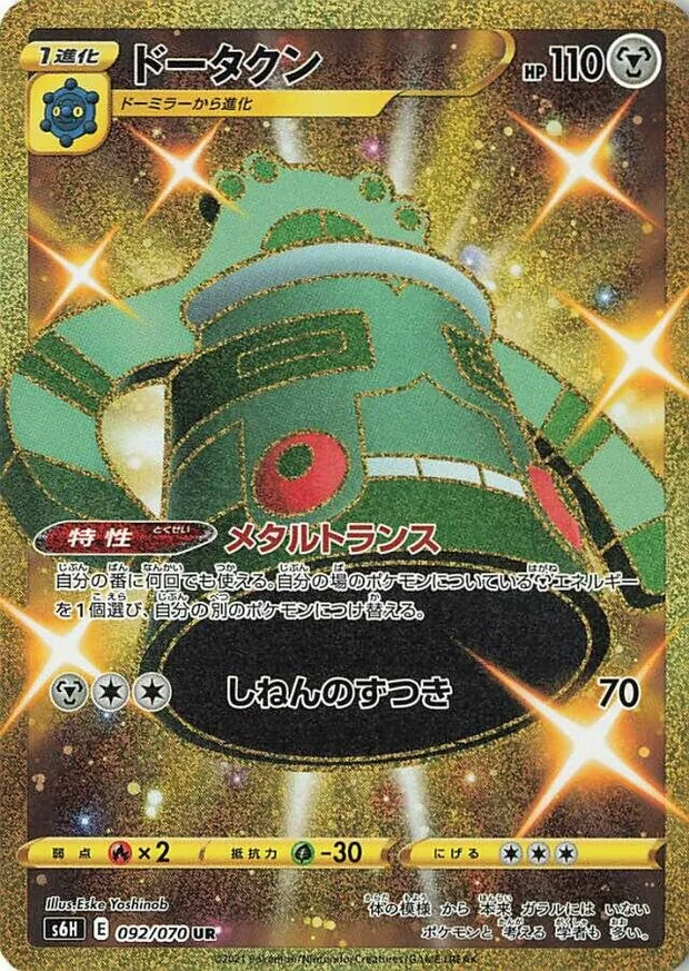 Bronzong