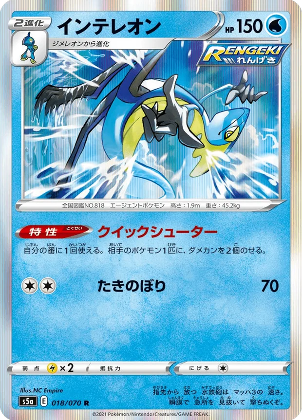 Intelleon