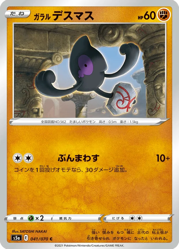 Galar-Makabaja