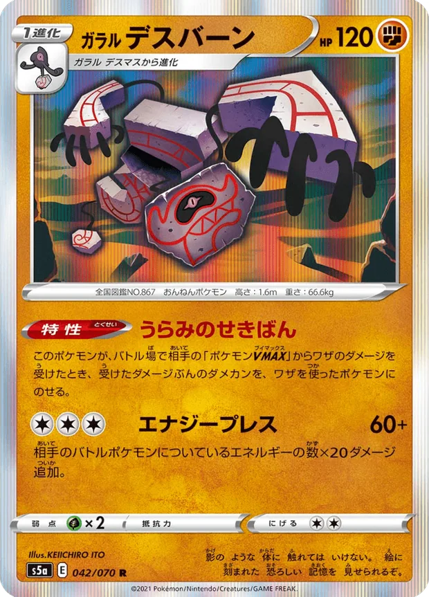 Galar-Oghnatoll