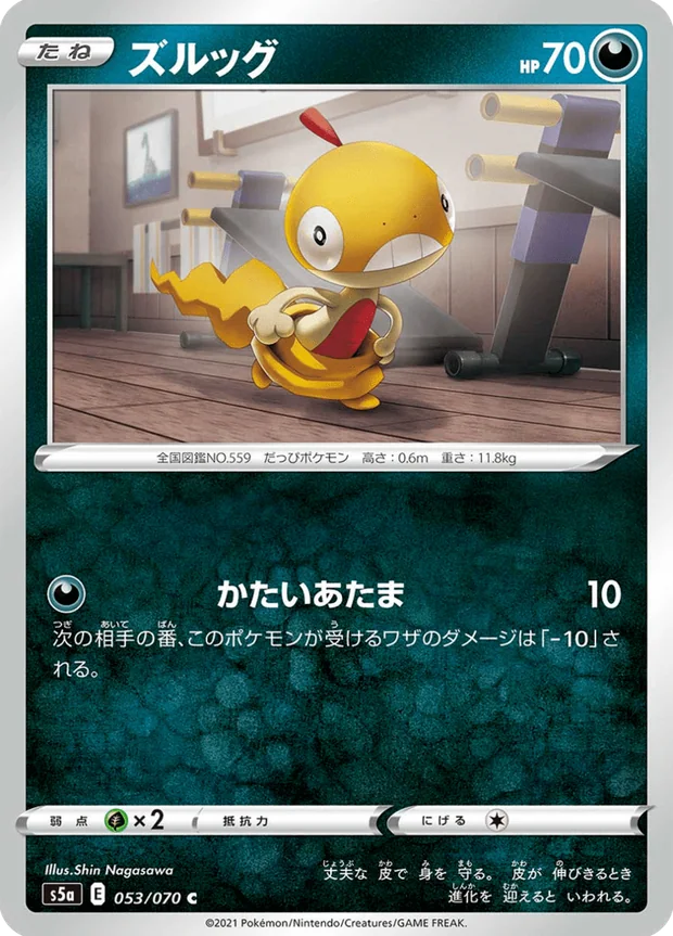 Zurrokex