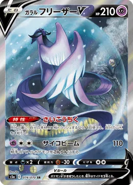 Galar-Arktos V
