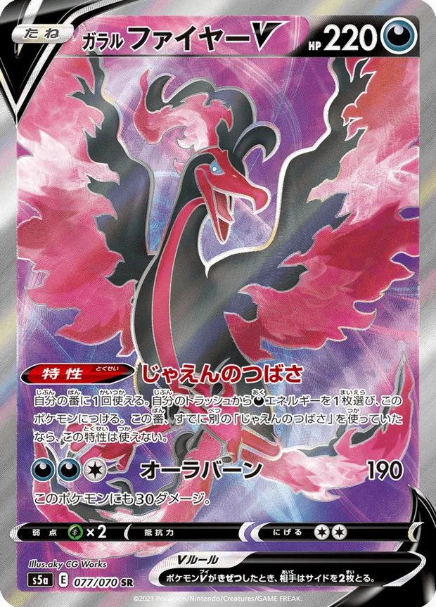 Galar-Lavados V