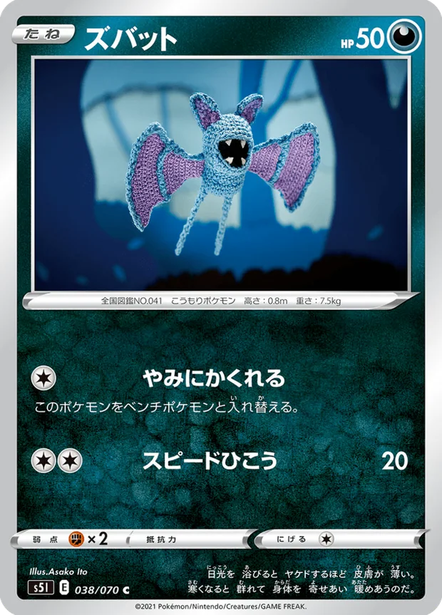 Zubat