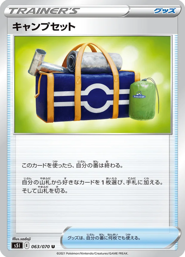 Camping-Set