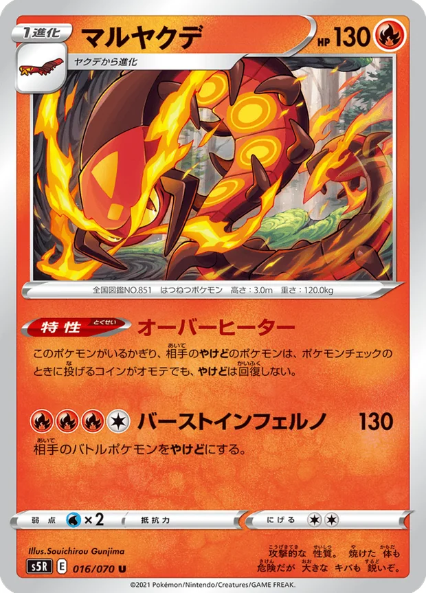 Infernopod