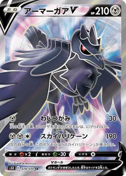 Krarmor V
