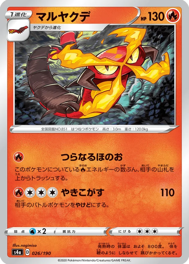 Infernopod