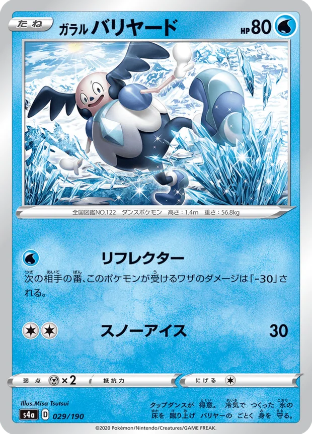 Galarian Mr Mime