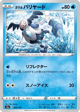 Galarian Mr Mime