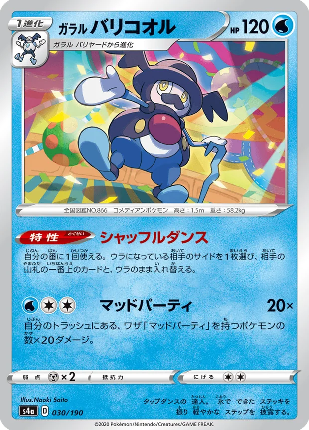 Galarian Mr Rime
