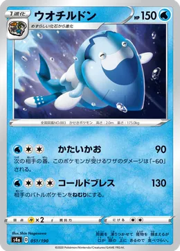 Pescryodon