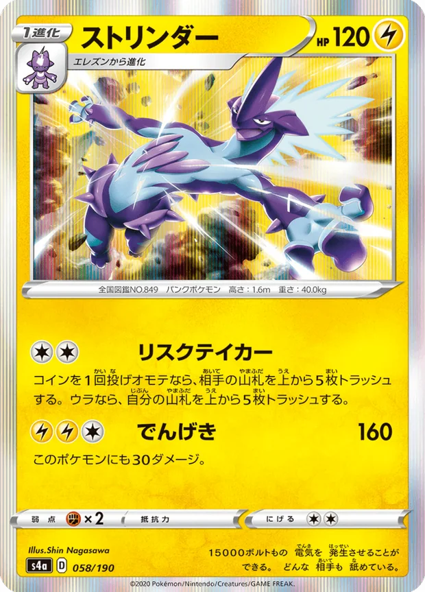 Riffex